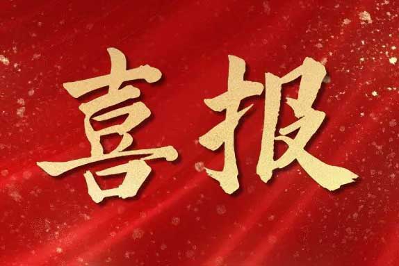 喜报！买大小球集团官网买大小球集团官网买大小球集团官网买大小球集团官网首页-买大小球(中国)-买大小球(中国)
集团获首批人力资源服务机构能力指数5A等级