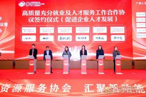 喜报！买大小球集团官网买大小球集团官网买大小球集团官网买大小球集团官网首页-买大小球(中国)-买大小球(中国)
集团及旗下子公司获评2023年度“人力资源优质服务商”及“优秀会员单位”