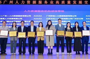 四喜临门！买大小球集团官网买大小球集团官网买大小球集团官网买大小球集团官网首页-买大小球(中国)-买大小球(中国)
集团及旗下子公司获评“2024年度人力资源优质服务商”及“5A人力资源服务机构诚信等级”
