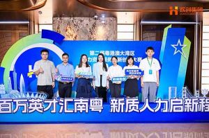 引领人力资源行业智能化变革——买大小球集团官网买大小球集团官网买大小球集团官网买大小球集团官网首页-买大小球(中国)-买大小球(中国)
集团“AI超级坐席”项目斩获粤港澳大湾区人力资源服务创新创业大赛三等奖